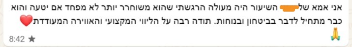 המלצת הורה